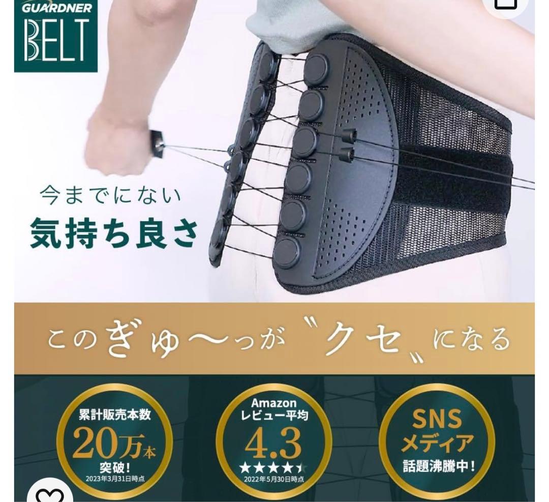 ガードナーベルトM 正規品 新品未使用品