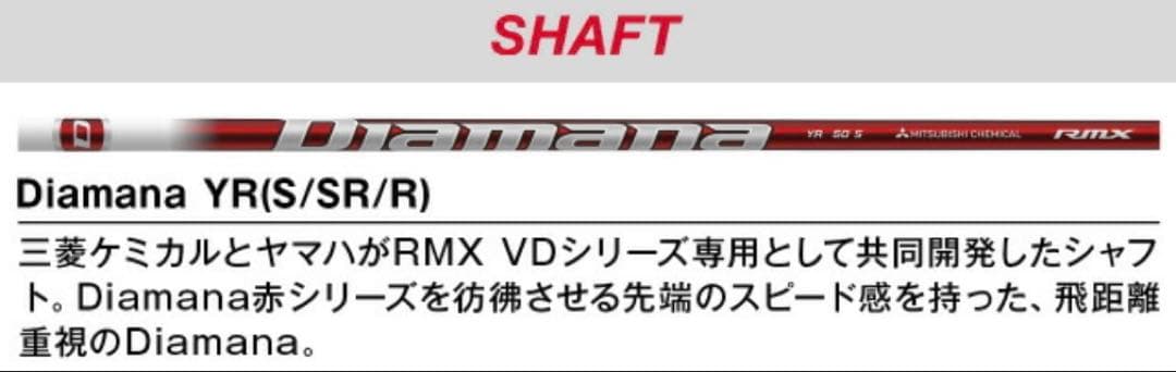 【中古美品・定価8.6万】ヤマハ RMX VD59 ドライバー 9.5° SR