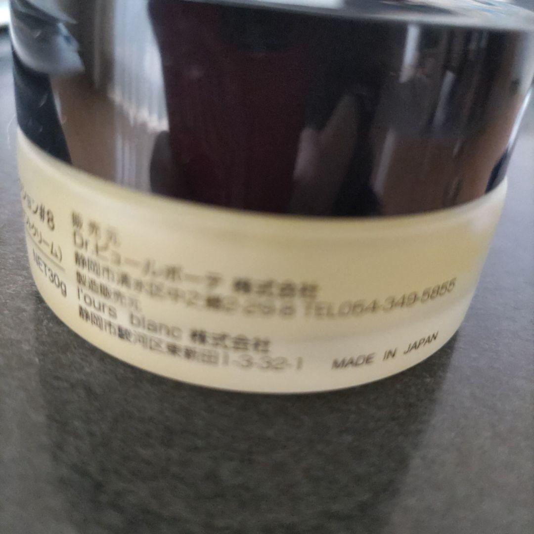 フェイスクリーム Dr.PUR Protection Cream #8