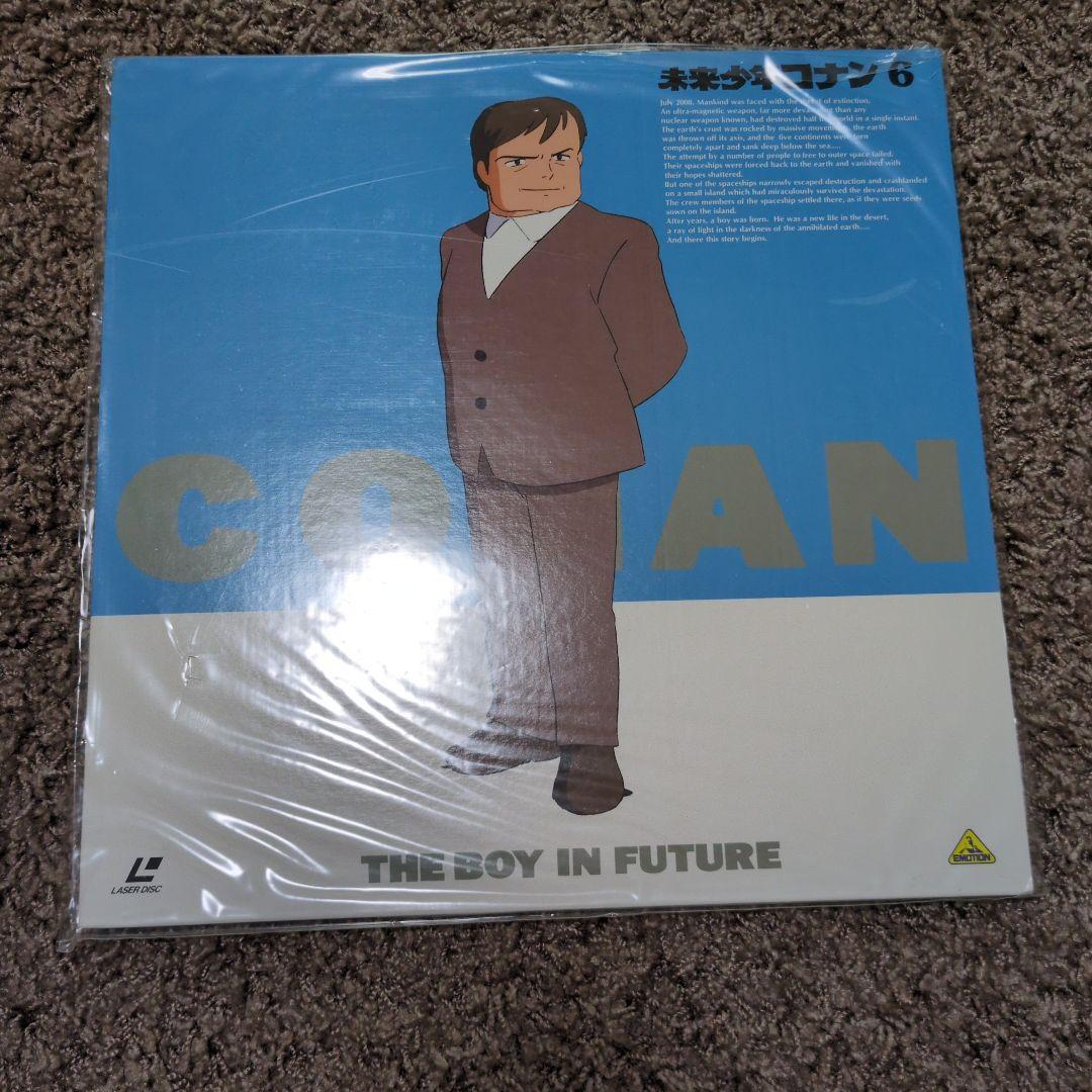 未来少年コナンメモリアルボックス