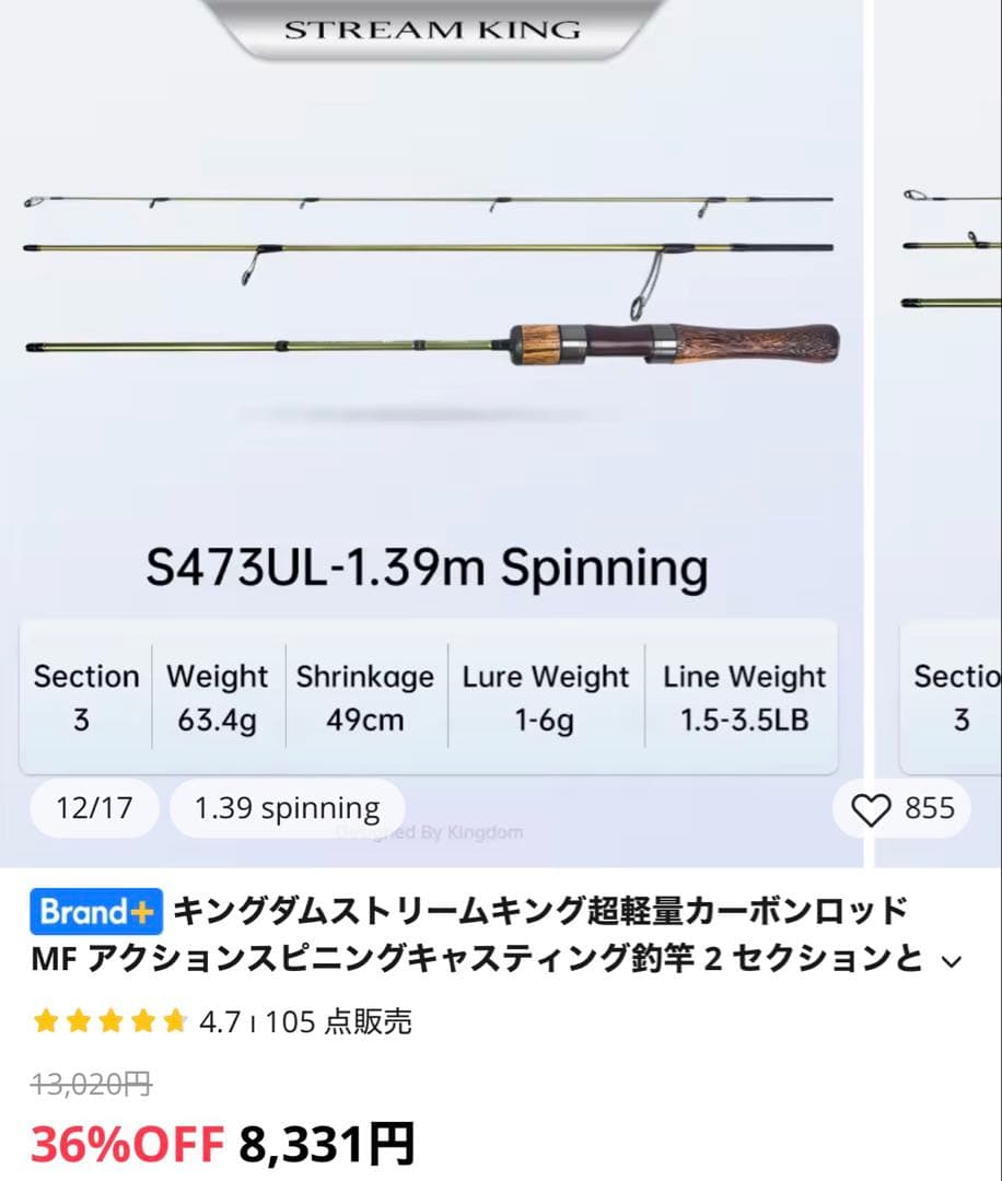 【管理釣り場セット】ツリノ トラウトロッド オリーブグリーン S150 カーボン