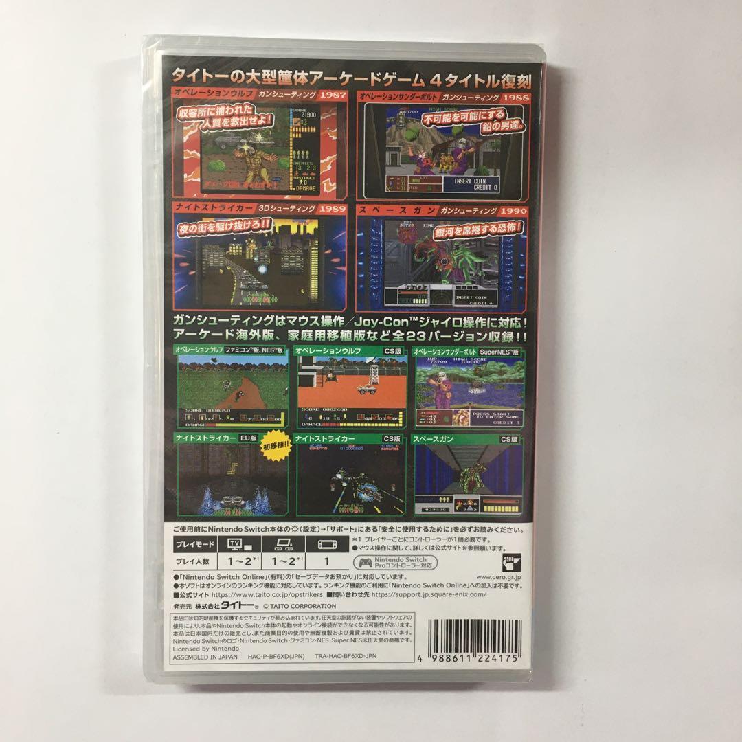 新品未開封 オペレーション・ナイトストライカーズ Switch