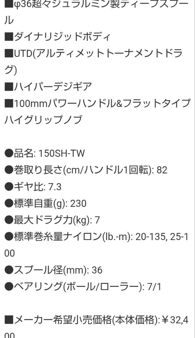 あ*読様 タトゥーラHDカスタム150SH-TW 7.3