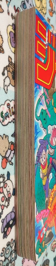 週刊少年ジャンプ 1985年 7号 1冊