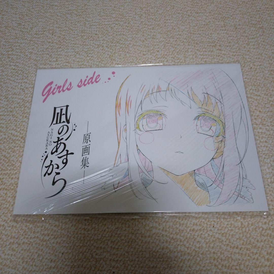 シ*ン様 凪のあすから 設定資料集&原画集3冊セット　デトリタス