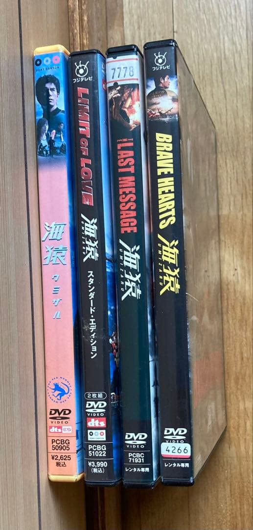 劇場版海猿 DVD 4枚セット