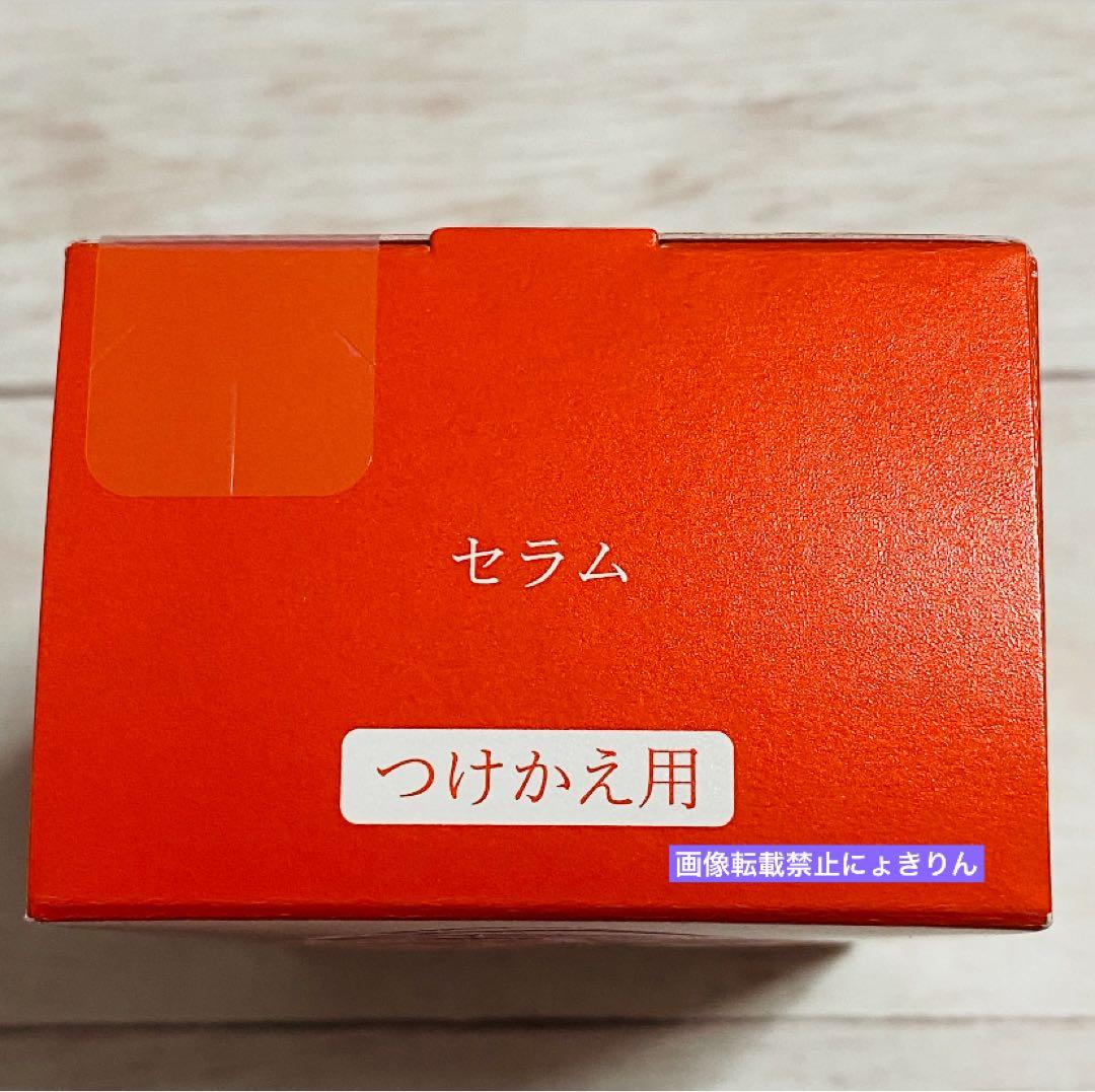 ベネフィーク 【新品未開封】つけかえ用 セラム 50mL