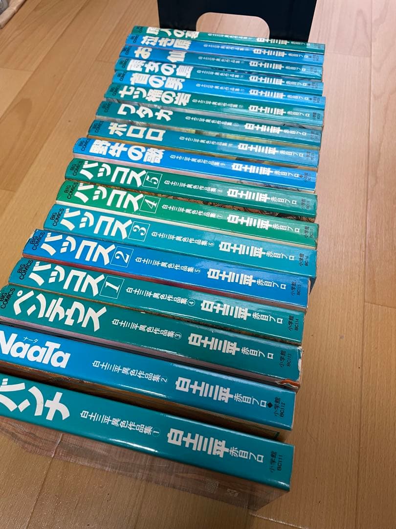 白土三平 異色作品集 1-17巻 サバンナ バッコス など