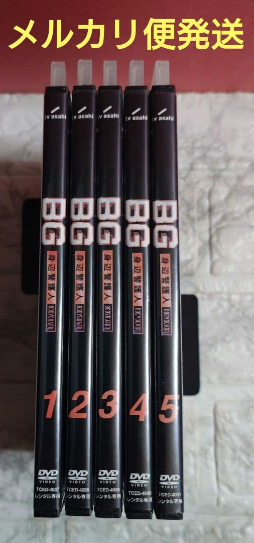 BG 身辺警護人 １期全５巻+２期全４巻 DVD〈レンタル落ち商品〉木村拓哉