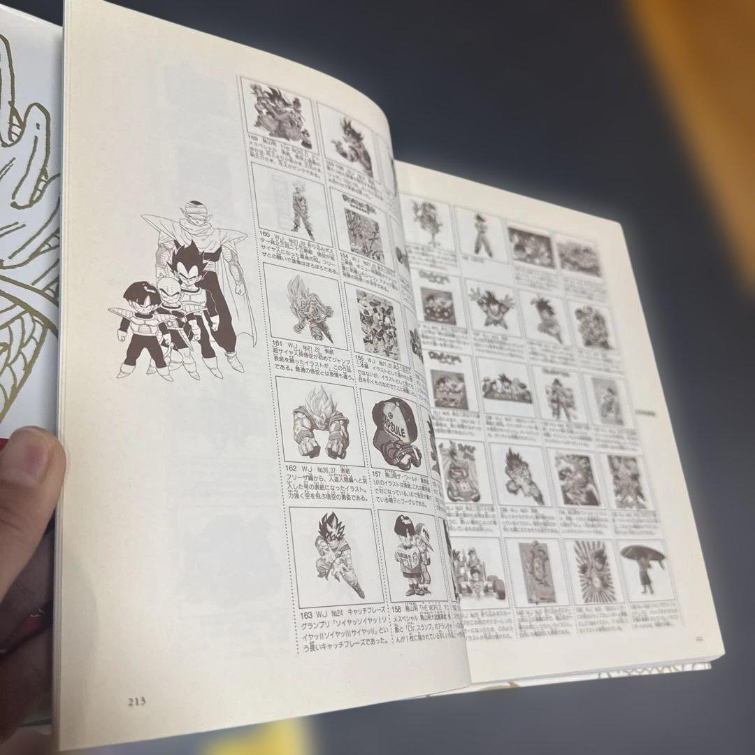 鳥山明 DRAGON BALL 大全集 3冊セット