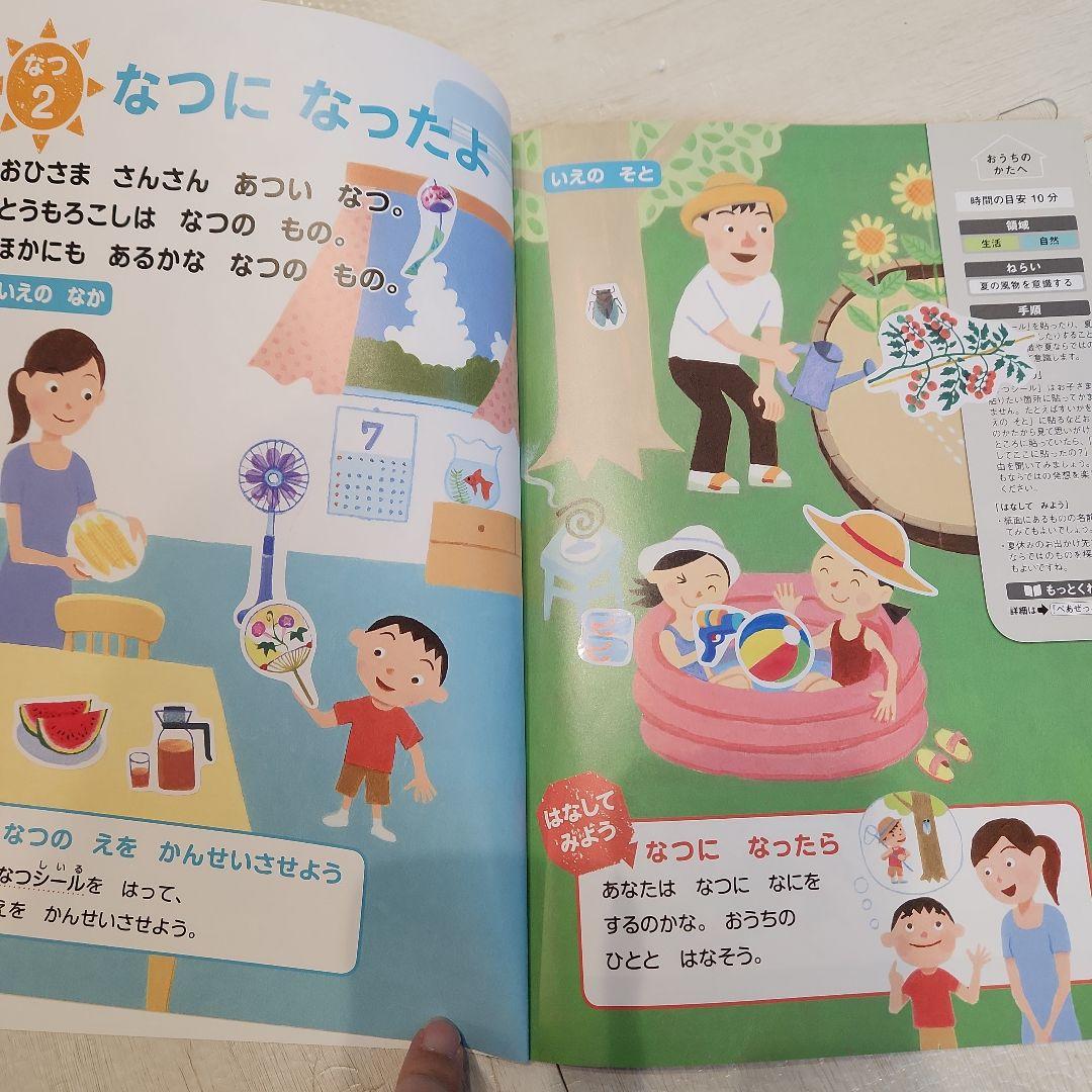 Z会　年中　かんがえるちからワーク　ペアゼットセット