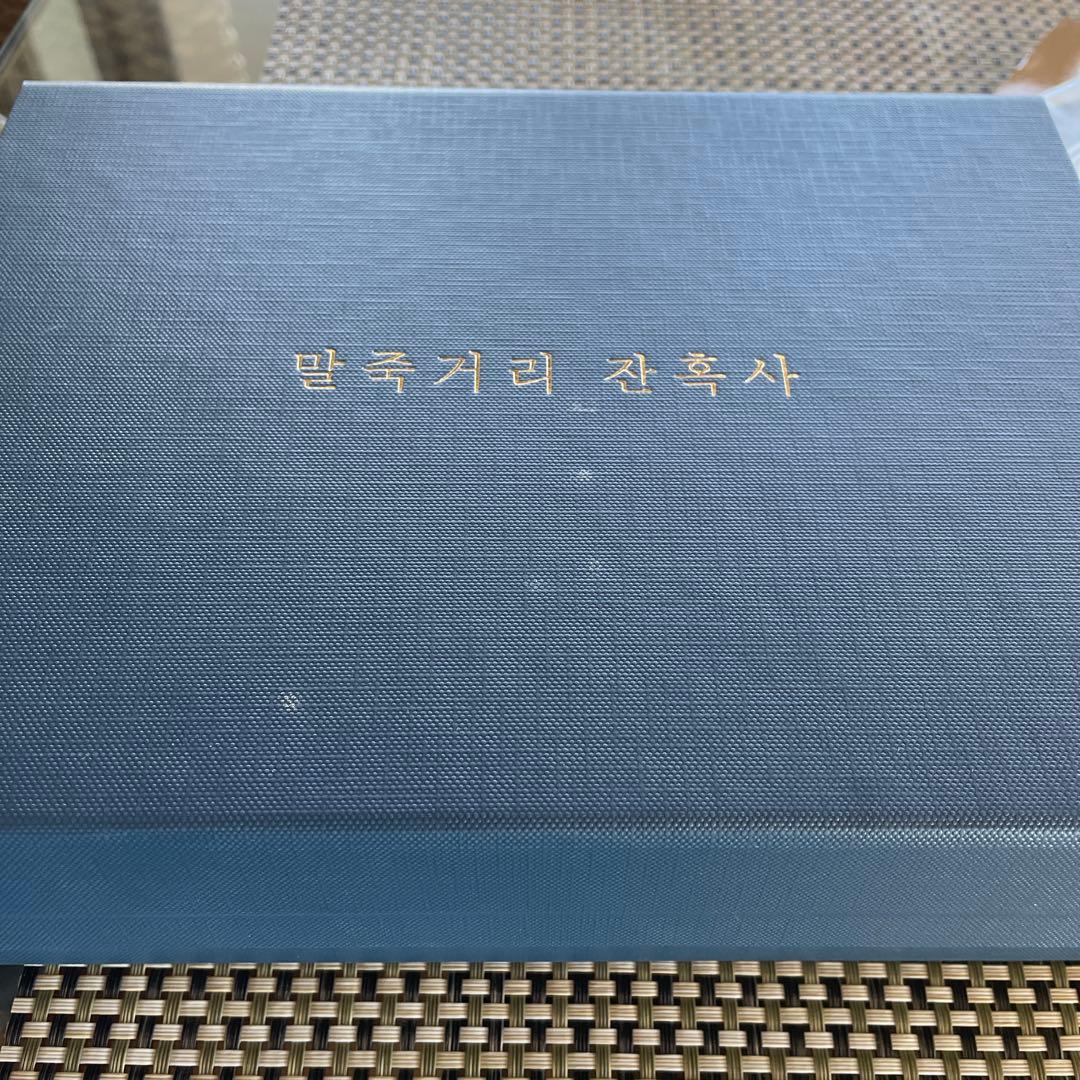 マルチュク青春通り クォン・サンウ スペシャルBOX('04韓国)〈10,00…