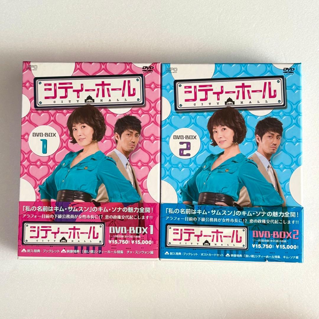 シティーホール DVD-BOX1〈5枚組〉 DVD-BOX2〈5枚組〉