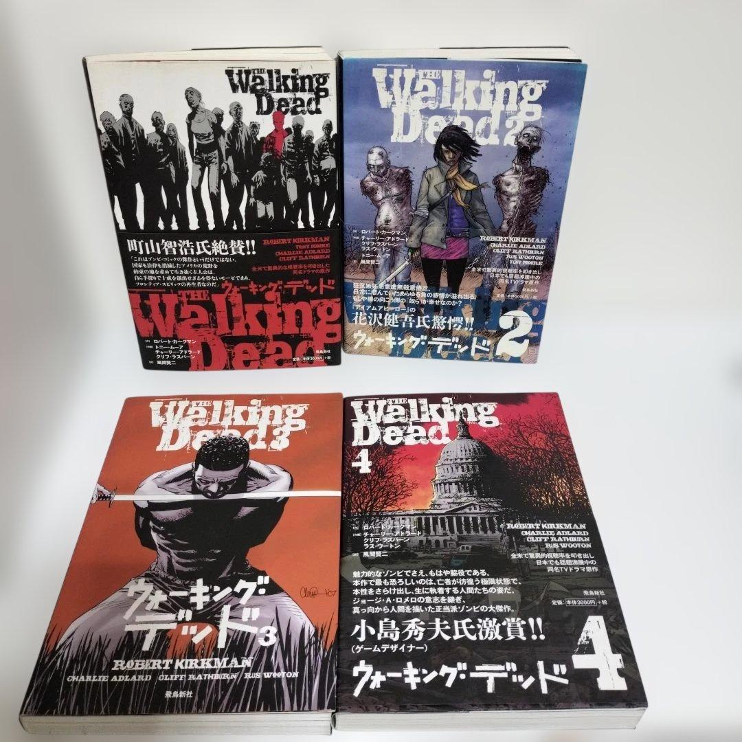 ウォーキングデッド 漫画 1巻から7巻