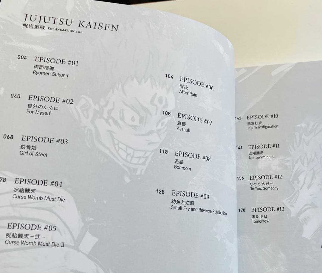 呪術廻戦 KEY ANIMATION Vol.1、2 原画集　初版