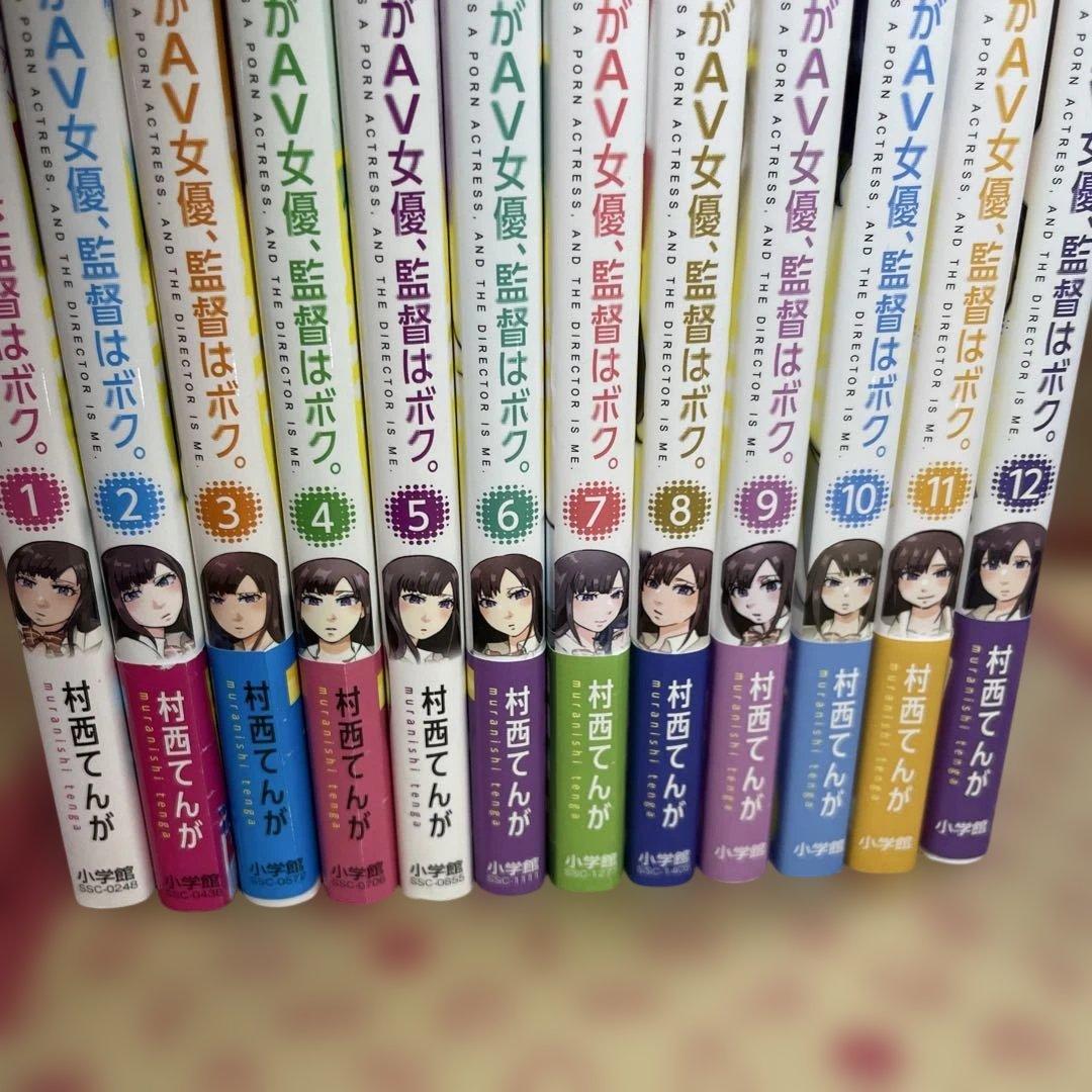 教え子がAV女優、監督はボク。 1〜12