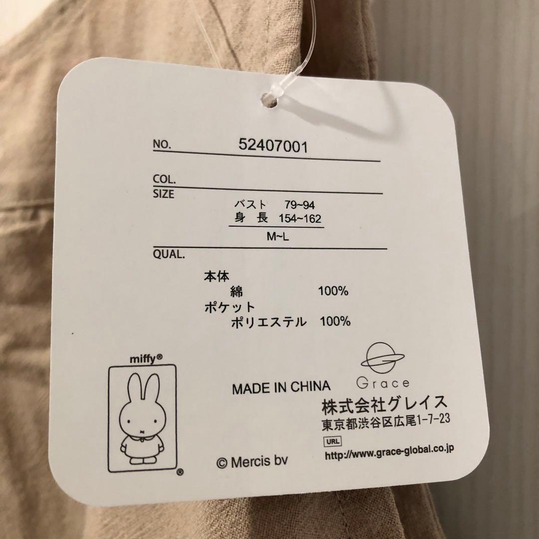 保育士 エプロン ミッフィー ボリス