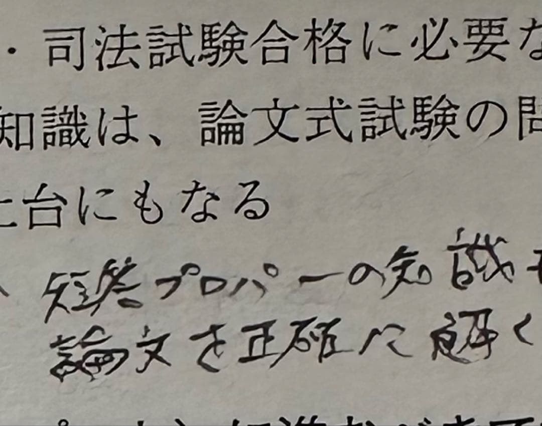 アガルート短答絶対合格スキル習得講座