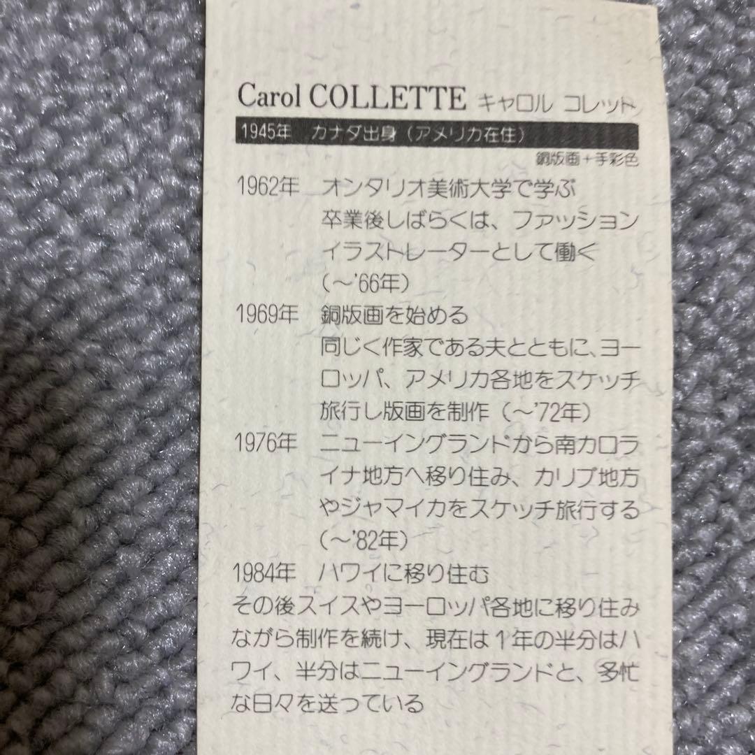 キャロル・コレット 絵画 Summer Day Ⅱ サイン入り