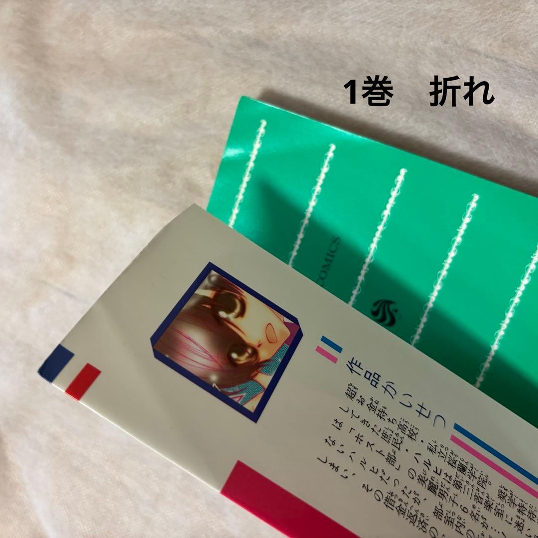 桜蘭高校ホスト部 全18巻セット 葉鳥ビスコ 花とゆめコミックス