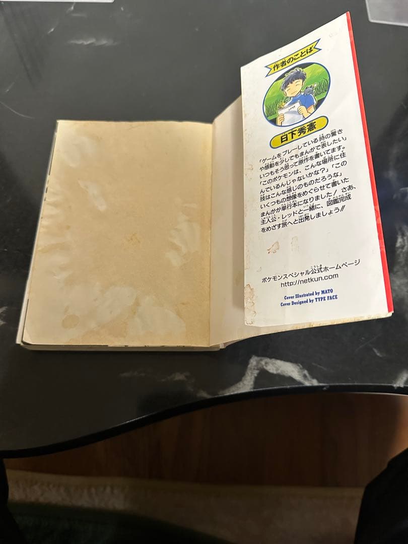 ポケットモンスターSPECIAL　1〜53巻＋ポケスペイラスト集