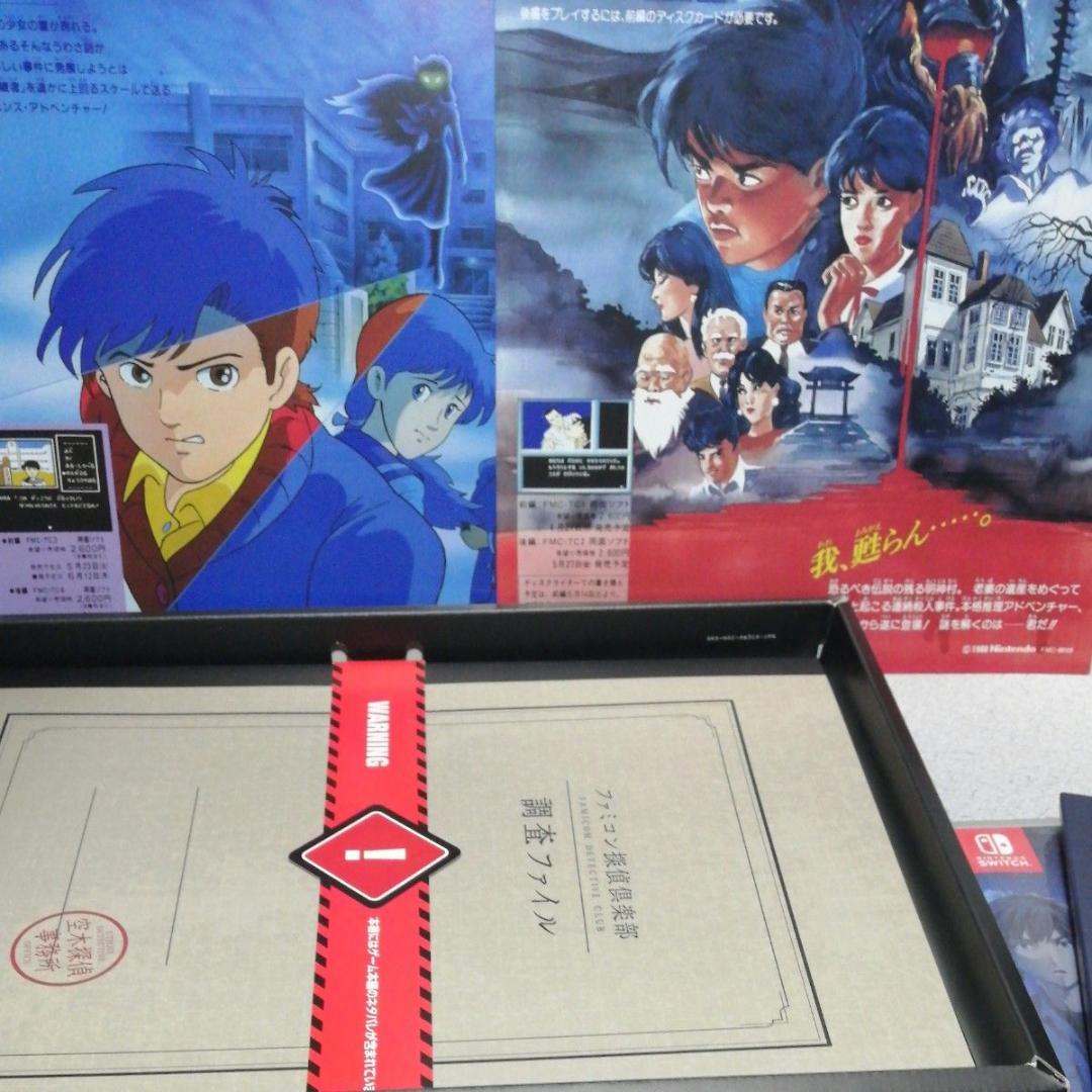 ファミコン探偵倶楽部 コレクターズエディション Nintendo Switch