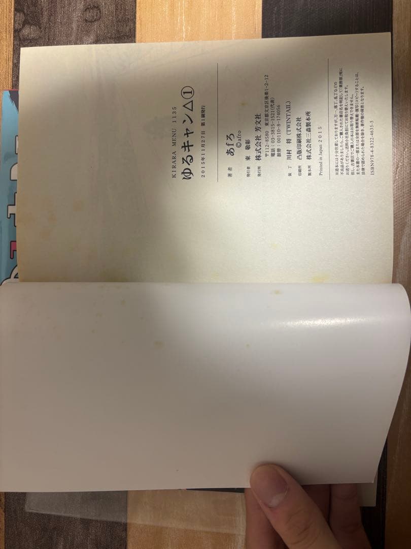 ゆるキャン△ 全巻初版帯付き　特典付き