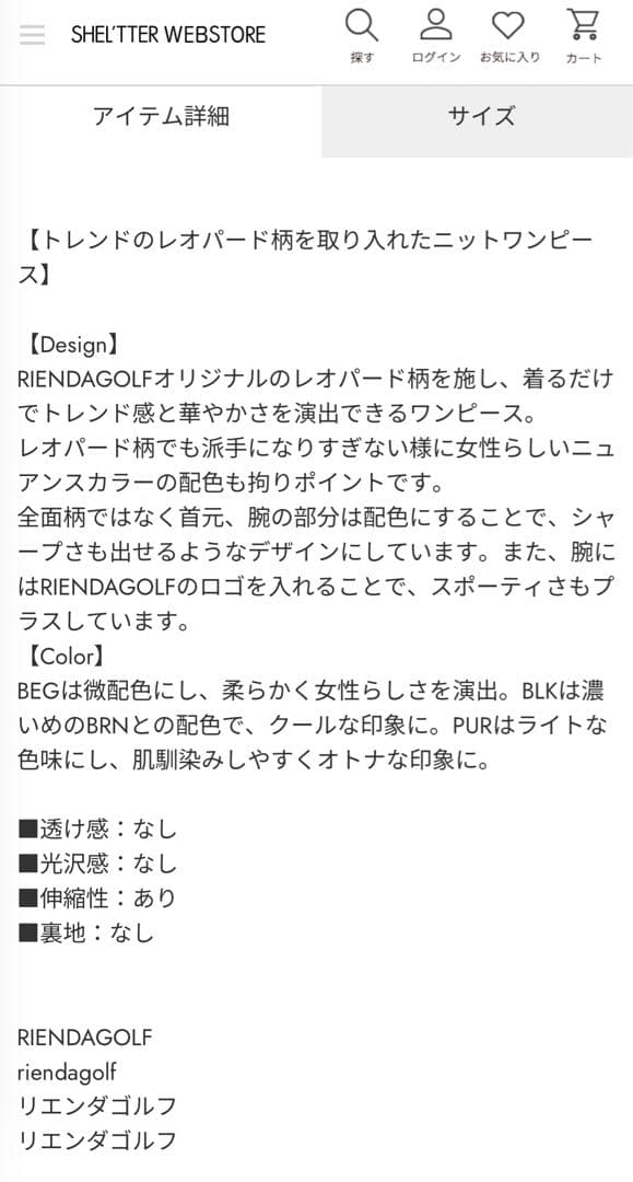 RIENDA ゴルフウェア ワンピース