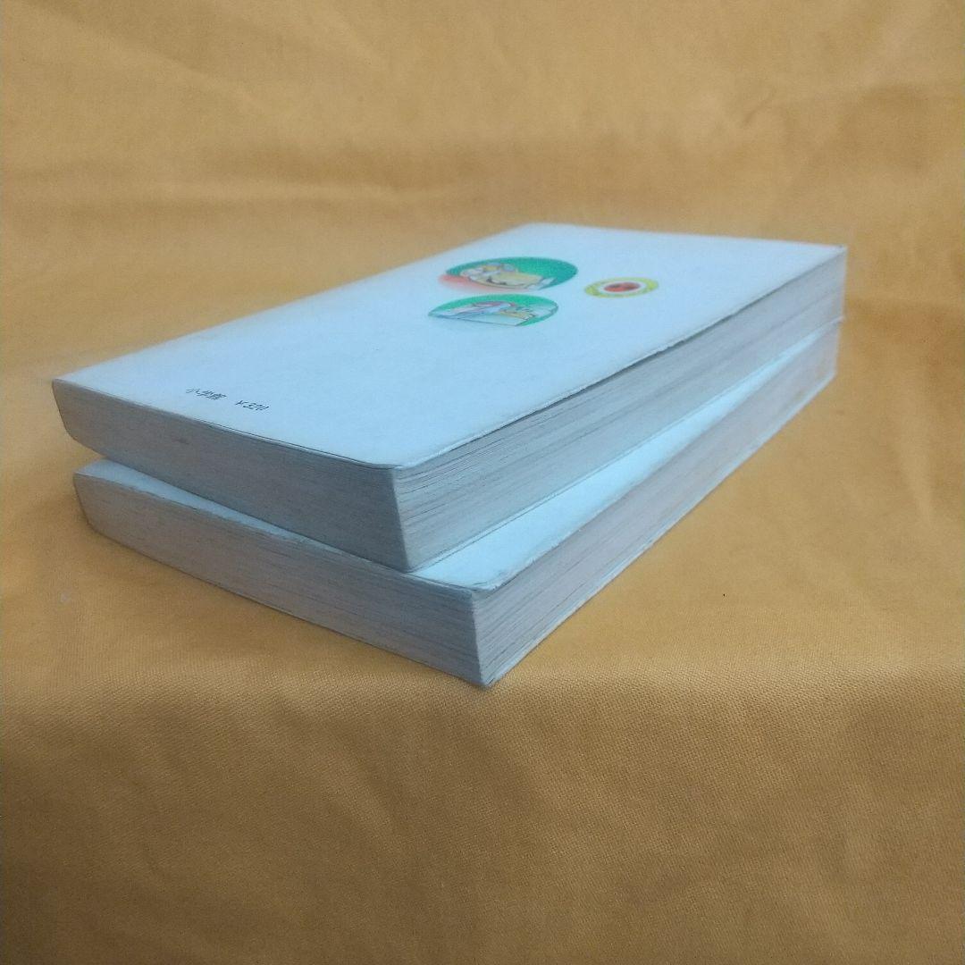 ゲッターロボ2巻3巻 初版