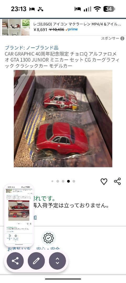 ミニカー Alfa Romeo GTA 1300 40th Anniversary