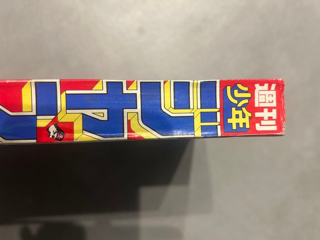 P*ん様 幽☆遊☆白書　新連載ジャンプ