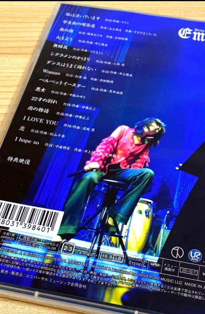 【中森明菜/Akina Nakamori Special Live 2009】