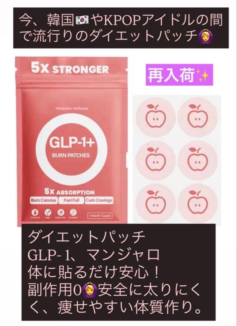 Moonbaby　ピンクグロー ×2、オーキッド×2、脂燃パッチ ×2