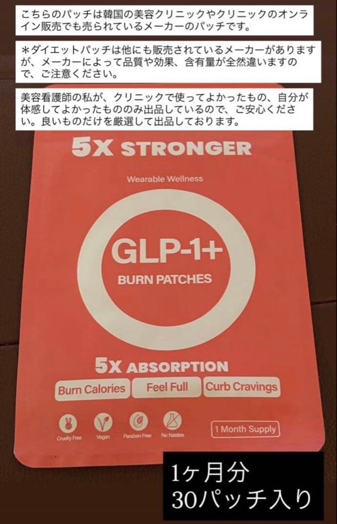 Moonbaby　ピンクグロー ×2、オーキッド×2、脂燃パッチ ×2