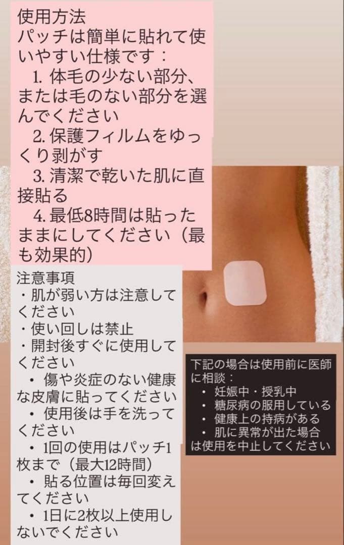 Moonbaby　ピンクグロー ×2、オーキッド×2、脂燃パッチ ×2