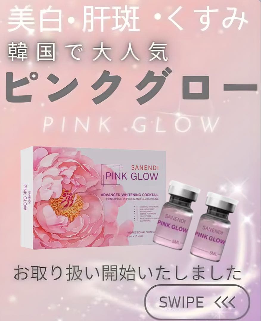 Moonbaby　ピンクグロー ×2、オーキッド×2、脂燃パッチ ×2