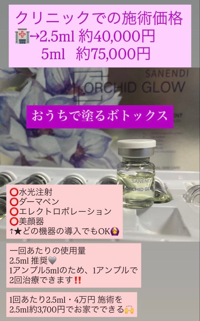 Moonbaby　ピンクグロー ×2、オーキッド×2、脂燃パッチ ×2