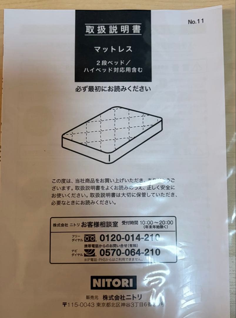 美品 ⭐︎ニトリ　ベッドアザン4チェスト解体済⭐︎ベッド&マットレス　早い者勝セール