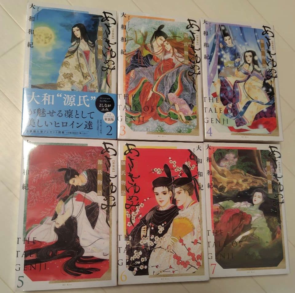 あさきゆめみし全巻 新装版（1〜7）セット