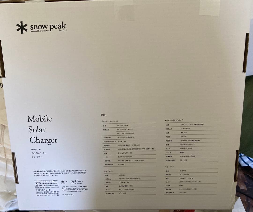 専用　モバイルバッテリー&タクード