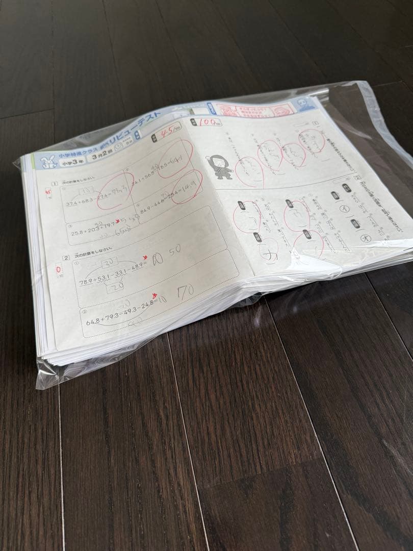 奨学社　三年生　フルセット　小学特進クラス　しょうがく社