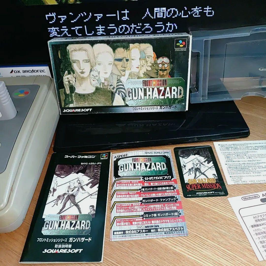 【レトロ】【美品】スーパーファミコン フロントミッションガンハザード　付属品多数