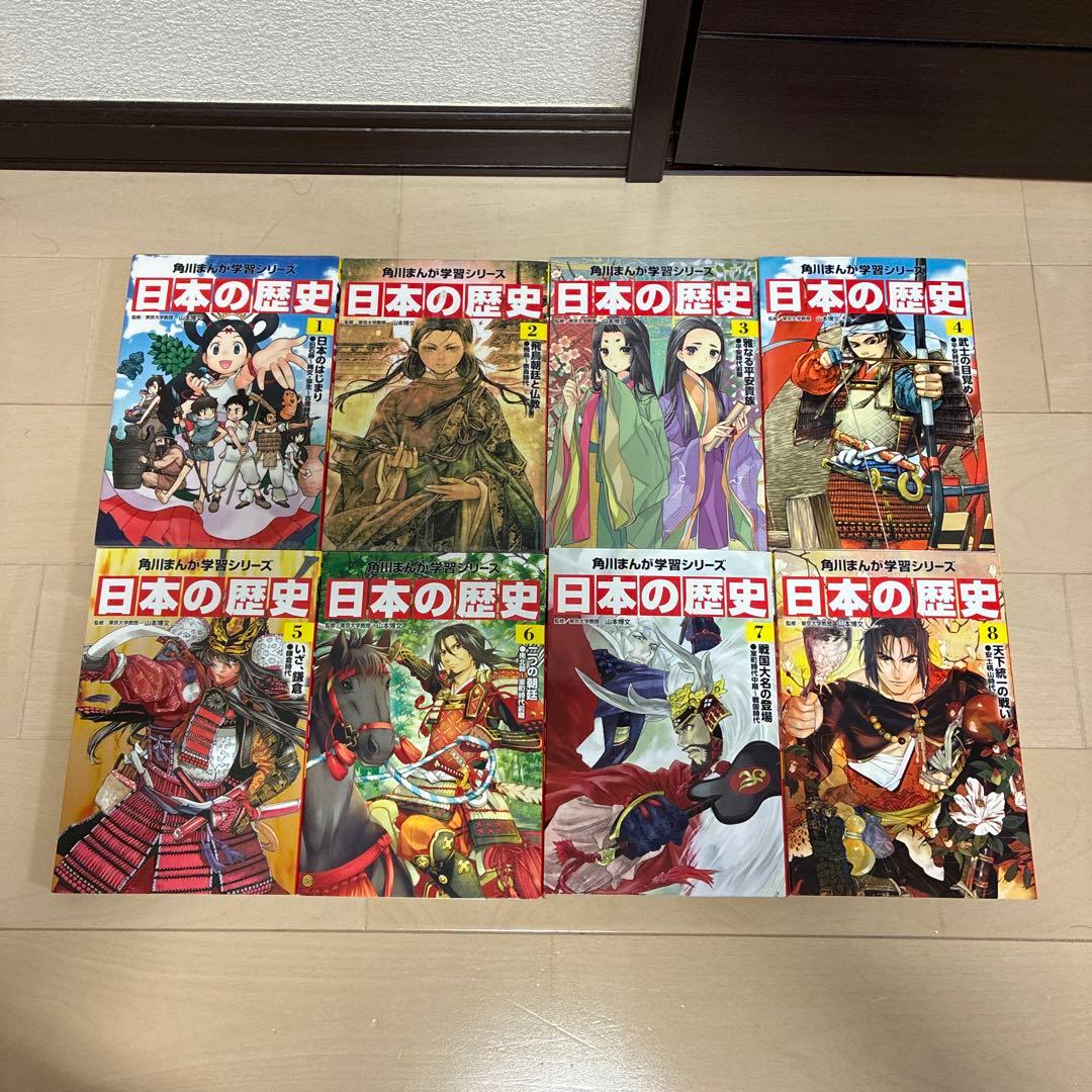 角川まんが学習シリーズ 日本の歴史 箱付き　全15巻定番セット