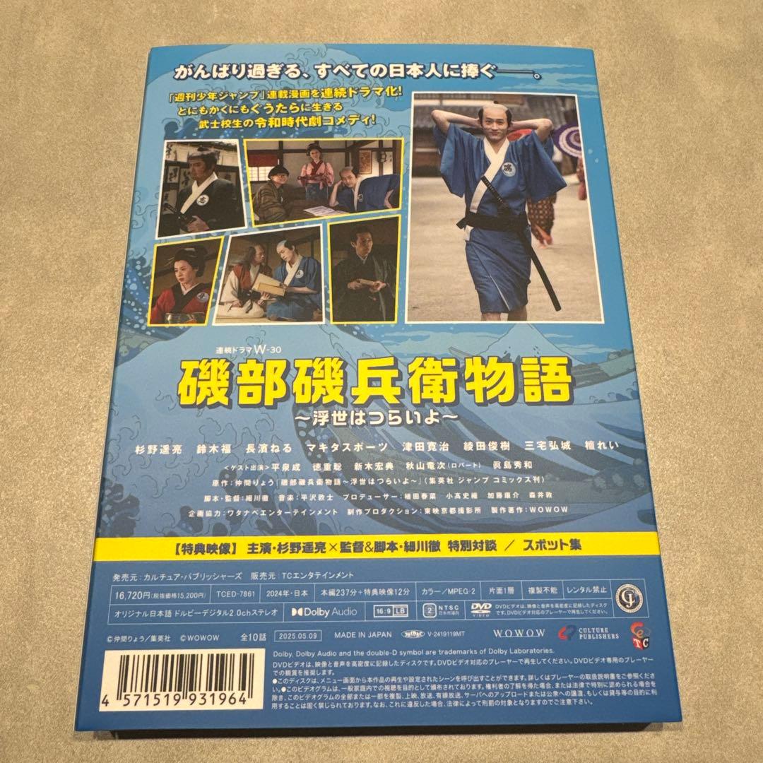 生写真 アクスタ付き 磯部磯兵衛物語～浮世はつらいよ～ DVD-BOX