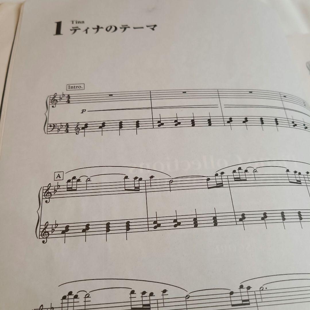 ピアノコレクションズ ファイナルファンタジー VI