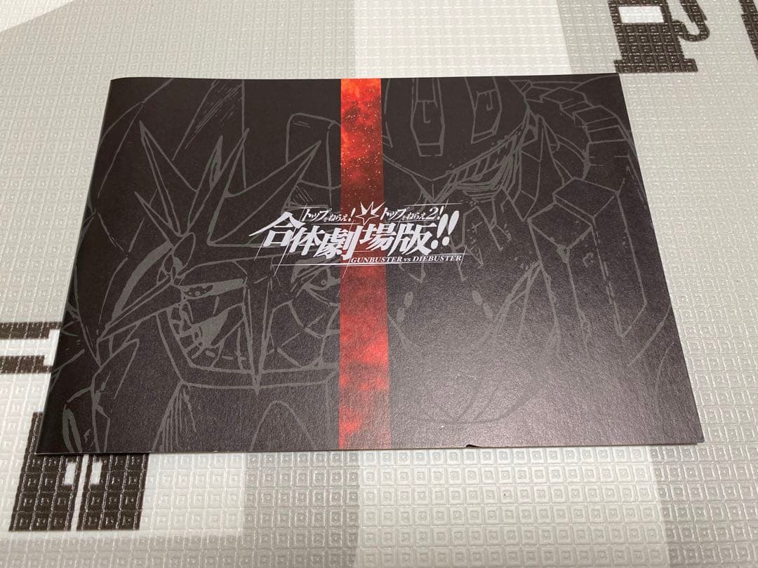 トップをねらえ2! & トップをねらえ! 合体劇場版BOX パンフレット