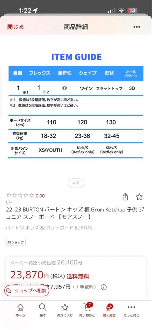 23-24 BURTON バートン キッズ Grom 子供ジュニア スノーボード