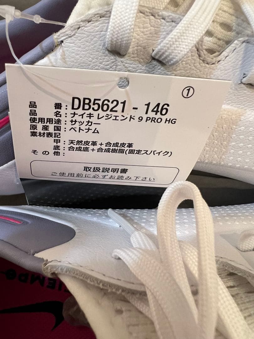 NIKE ティエンポ レジェンド 9 プロ HG