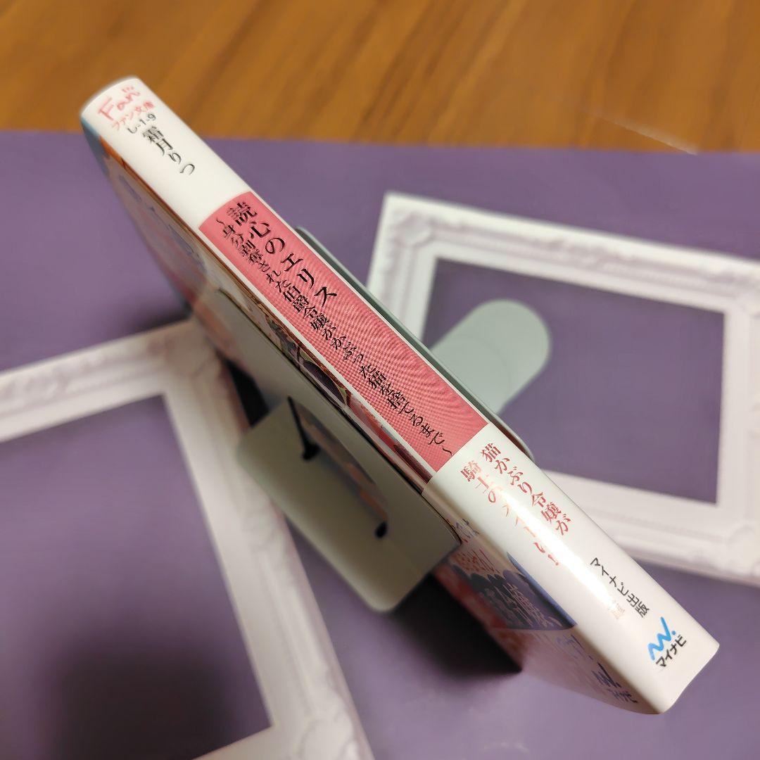 読心のエリス ～身分剥奪された伯爵令嬢がかぶった猫を捨てるまで～