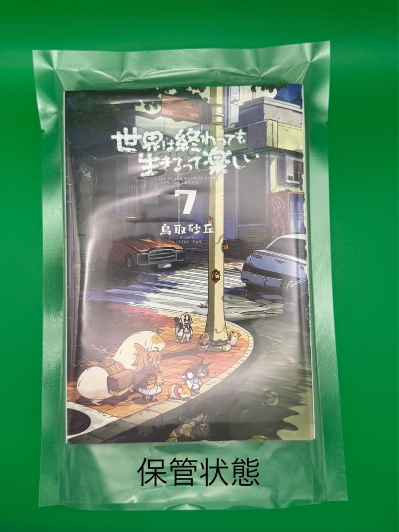 【断裁済み/自炊用】 ブラック企業の社員が猫になって人生が変わっ　01巻〜08巻
